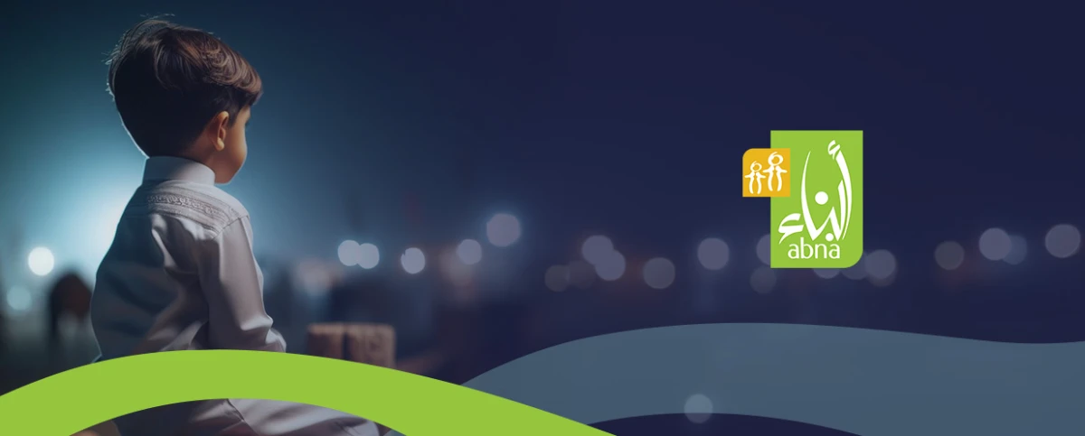 جمعية أبناء