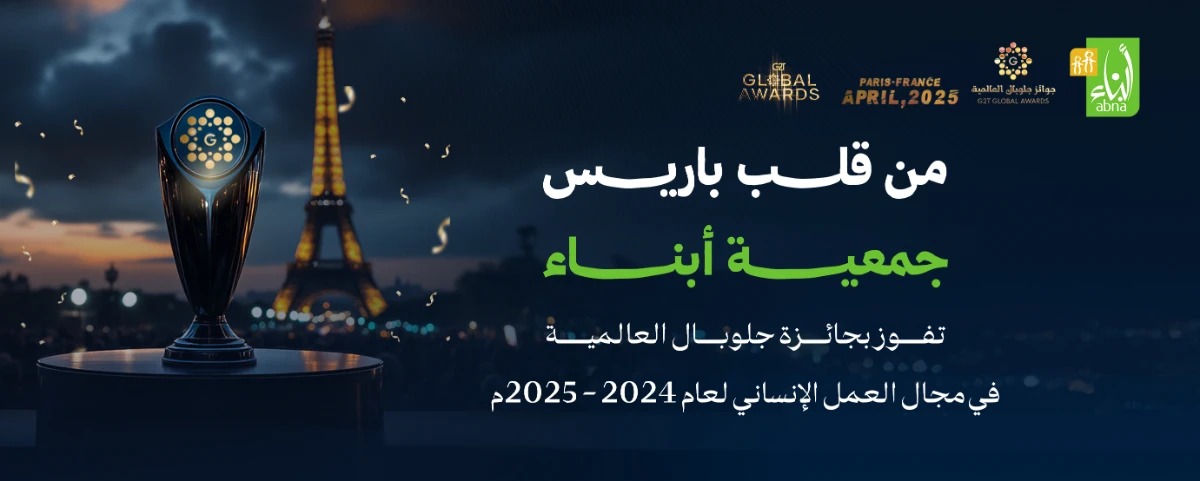 جوائز أبناء